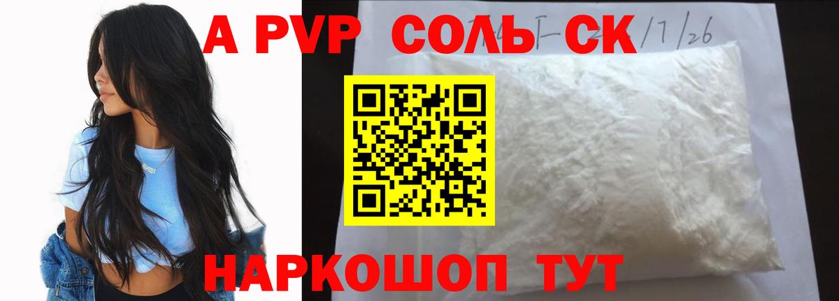 А ПВП мука Новосибирск