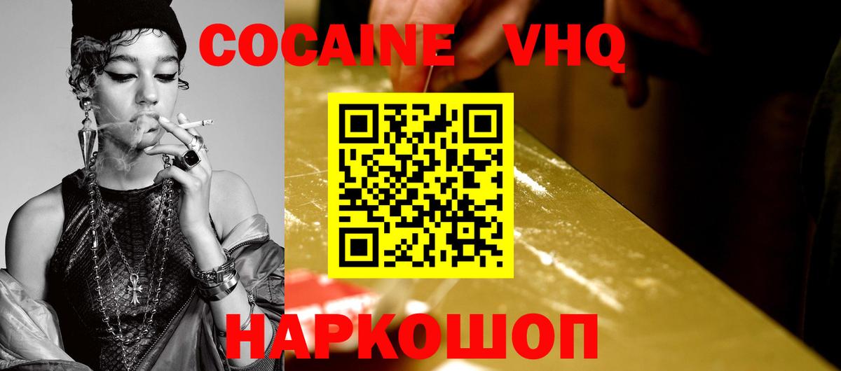 Cocaine 97% Новосибирск