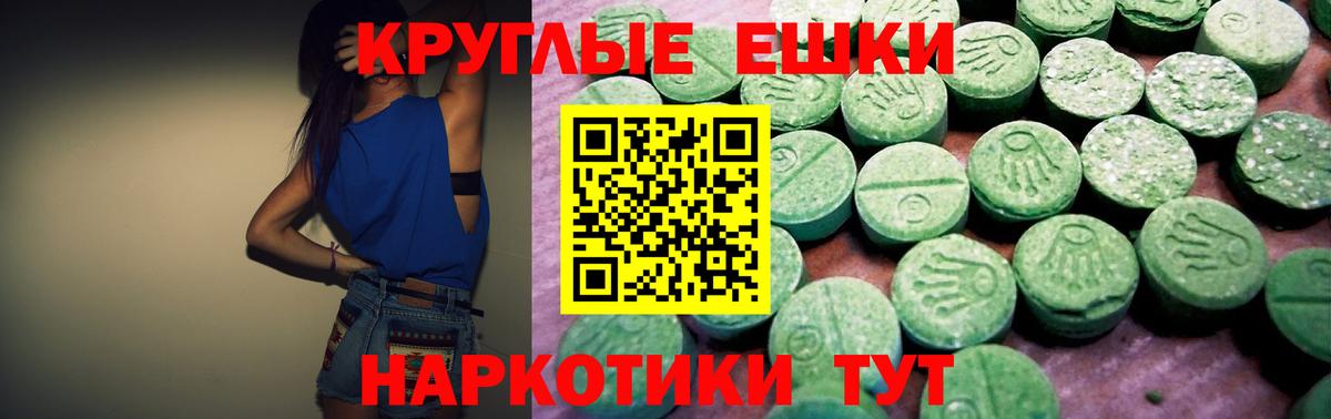 Экстази  Ecstasy 99%  Вход с VPN  продажа наркотиков  Новосибирск 