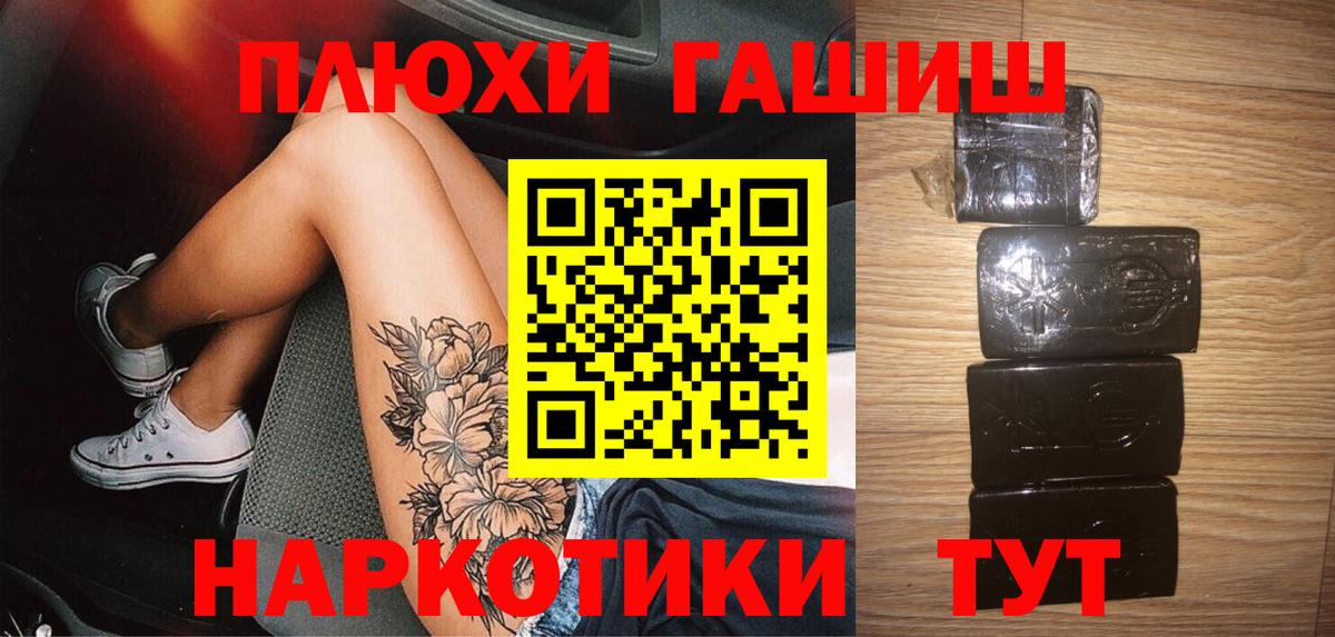 Гашиш убойный Новосибирск