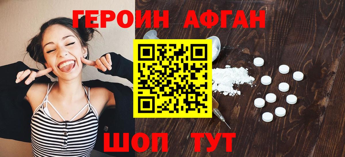 Героин  ГЕРОИН гречка  Вход с VPN  Новосибирск 