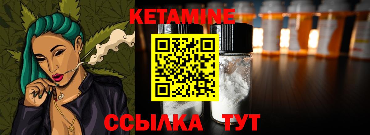 Кетамин VHQ  КЕТАМИН ketamine  Вход с VPN  Новосибирск 