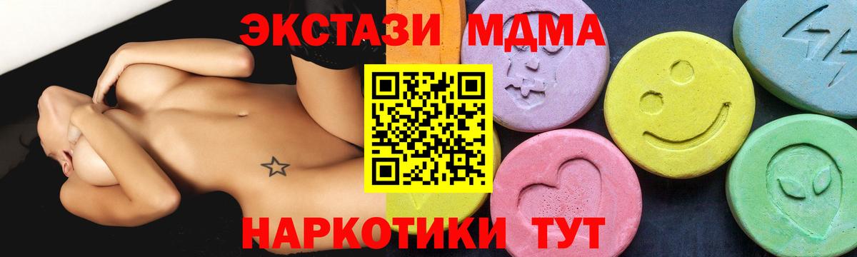 MDMA молли  Вход с VPN  MDMA  Новосибирск 