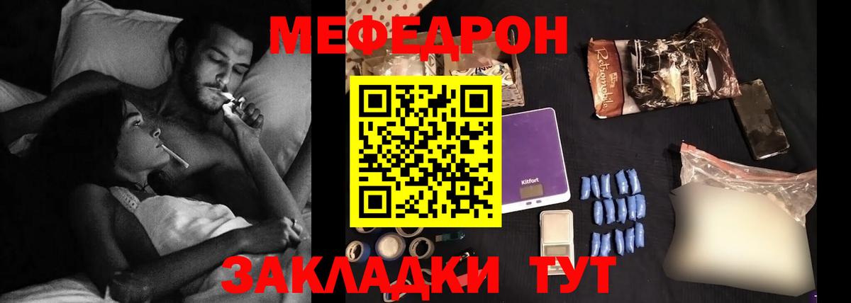МЕФ мука Новосибирск