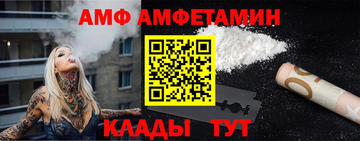 МЕТАМФЕТАМИН Methamphetamine  Вход с VPN  Новосибирск 